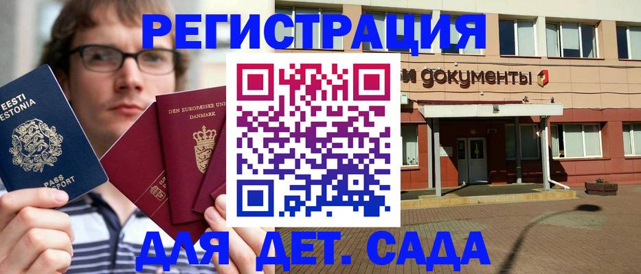 временная регистрация госуслуги в Воткинске