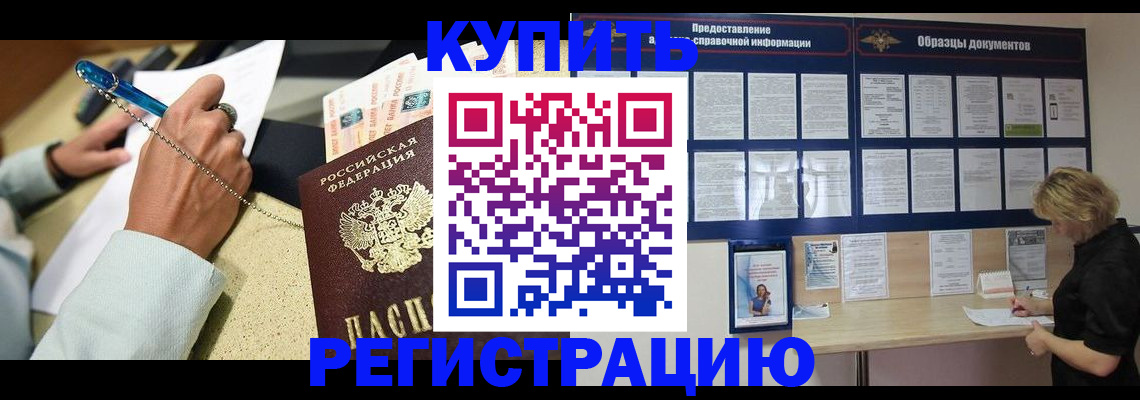 временная регистрация в квартире в Воткинске