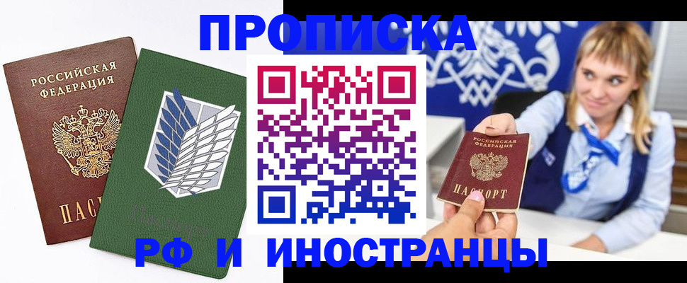 временная регистрация гарантия в Воткинске