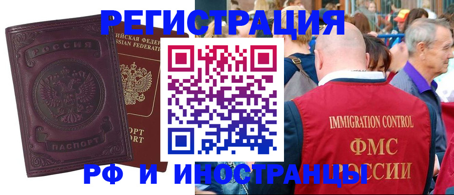 временная регистрация для всех в Воткинске