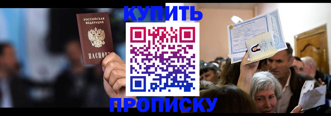 пропишу в квартире в Воткинске