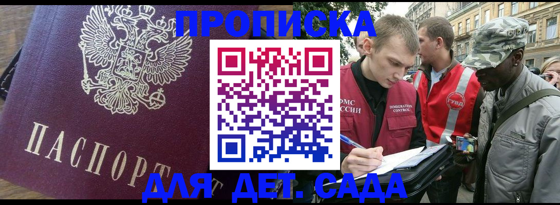 прописка иностранных граждан в Воткинске